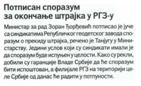 /content/Vesti/2019/05-Maj/Politika 1005.JPG